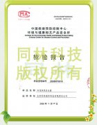 水消毒检测报告