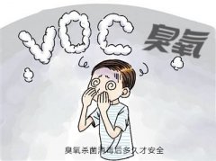 臭氧杀菌消毒后多久才安全
