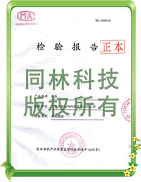 农业部农药去除检测报告