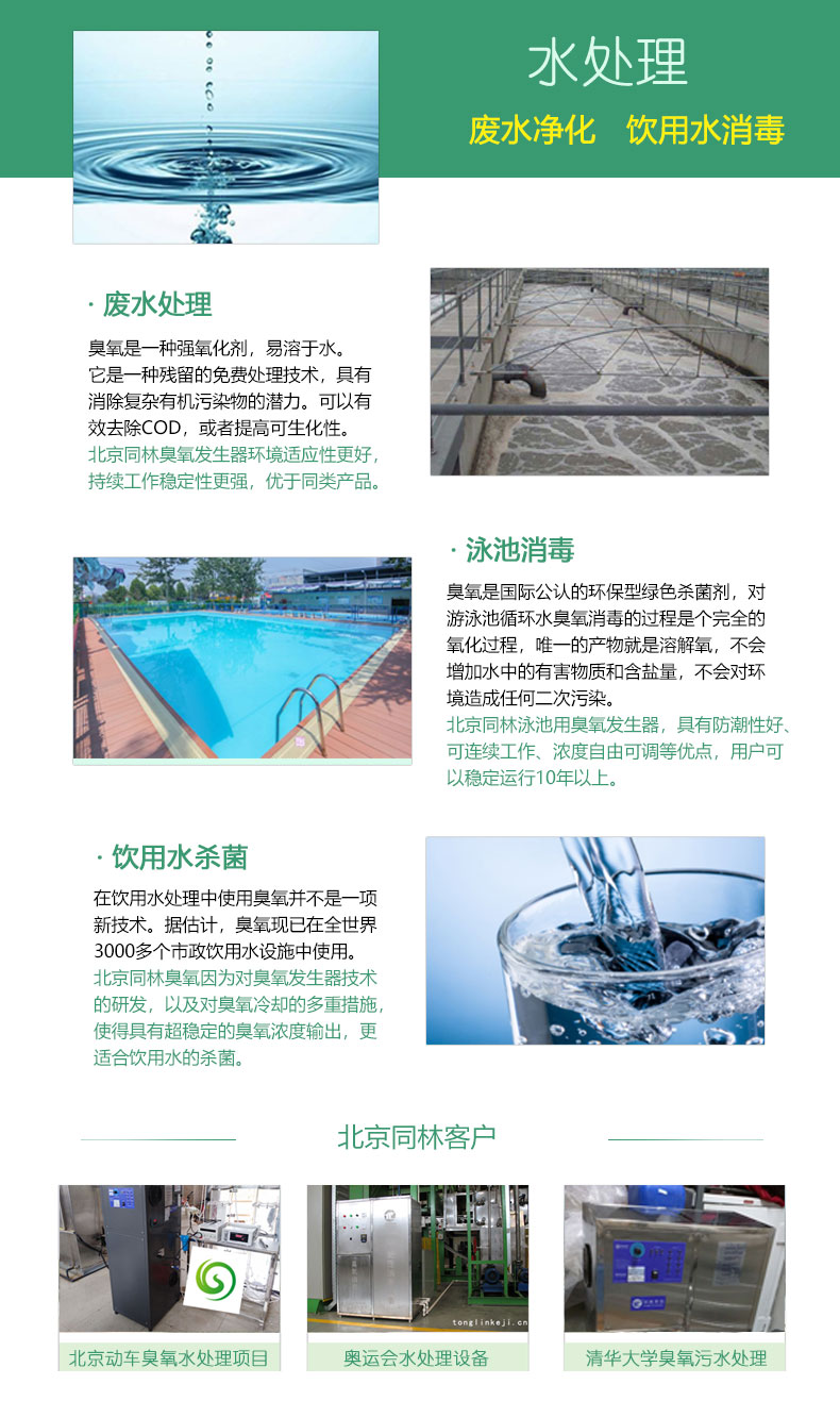 小型臭氧发生器